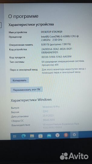 Lenovo Thinkpаd Т470 i5/8GB/500SSD/Докстанция