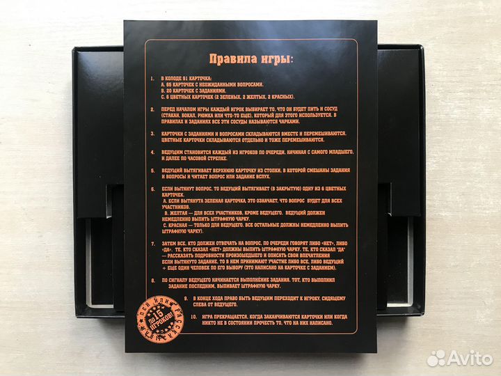 Настолльная игра Большой секрет 21+