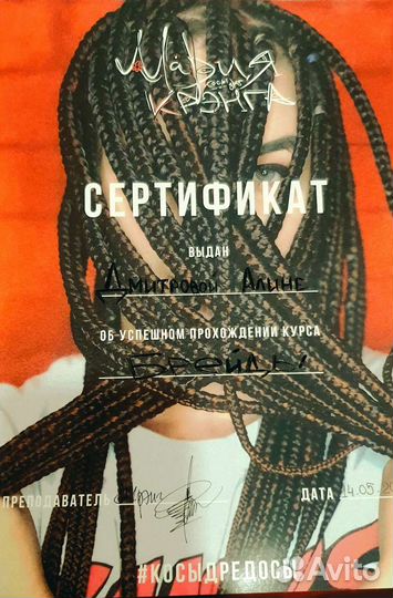 Косы.Брейды, сенегальские косы,брейды на висок