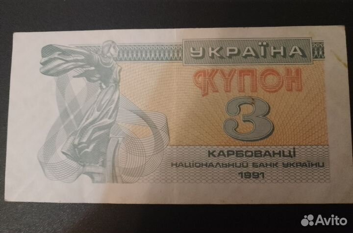 Купоны украины
