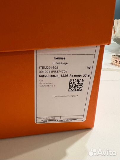 Шлепанцы Hermes chypre