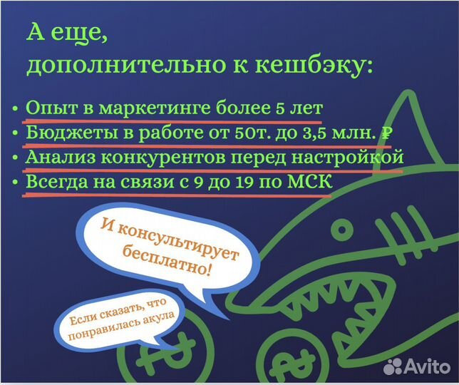 Настройка Яндекс Директ Директолог Контекст