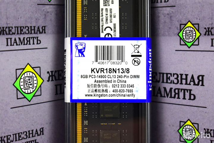 DDR3 1866 MHz 8GB