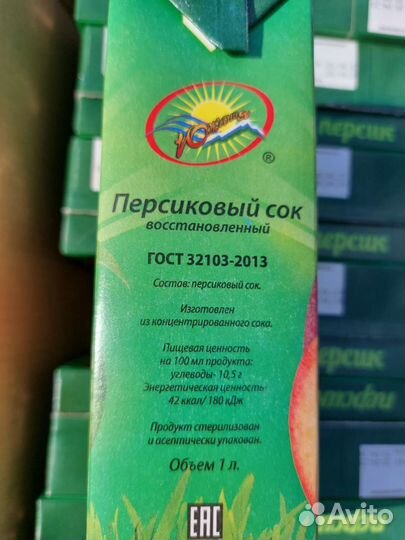 Сок Литровый 