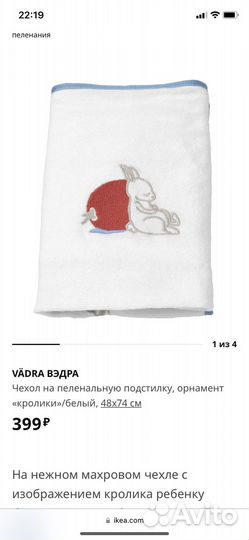 Пеленальная доска IKEA