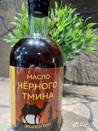 Масло черного тмина эфиопское