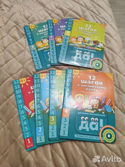 Пособия по английскому языку от 4 лет