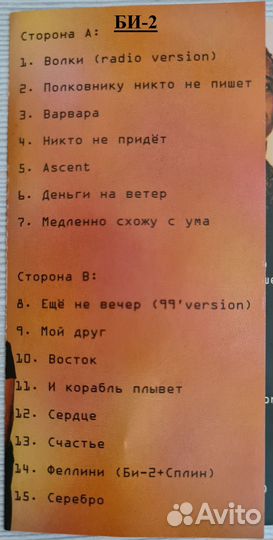 Студийные аудиокассеты с записями