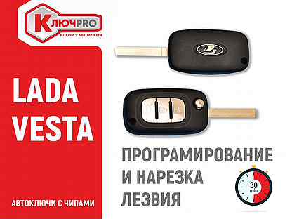 Мазда ключ авто волгоград