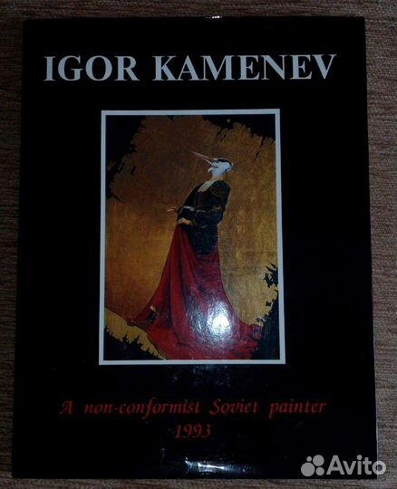 Альбом Советский художник 1980-1990 гг много