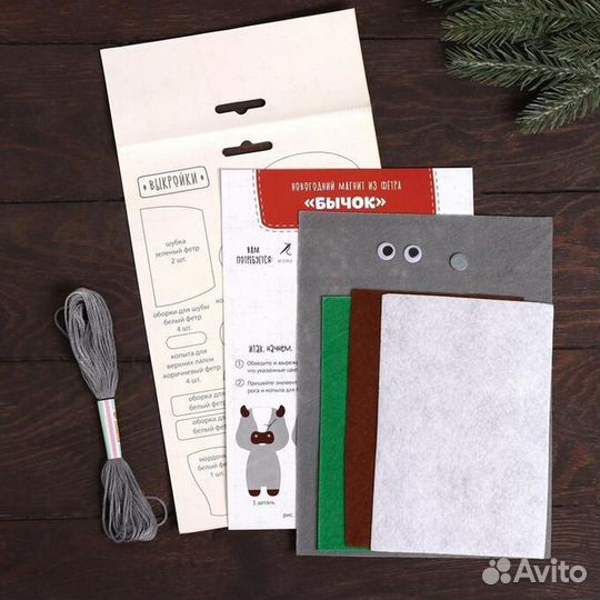 Набор для творчества. Магнит «Новогодний бык»