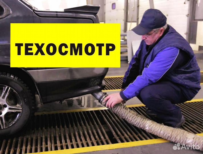 Техосмотр для мрэо Диагностическая карта A.B