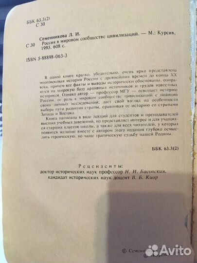 Россия в мировом сообществе цивилизаций