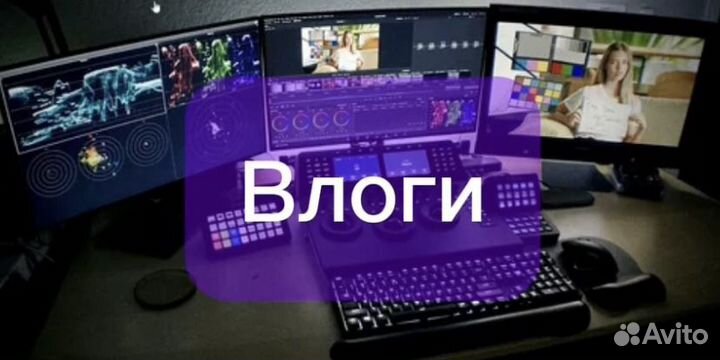 Монтаж видео