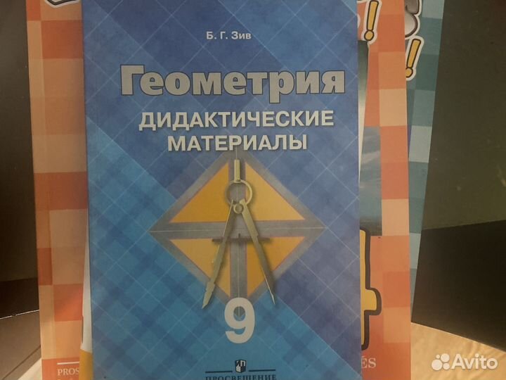 Дидактический материал 9 класс