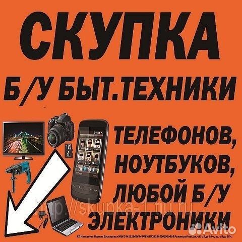 Игровая приставка plus