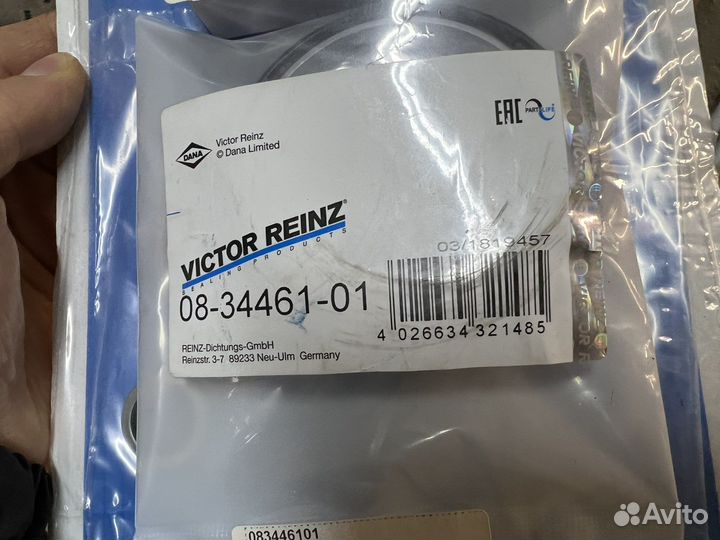 Комплект прокладок картера двигателя