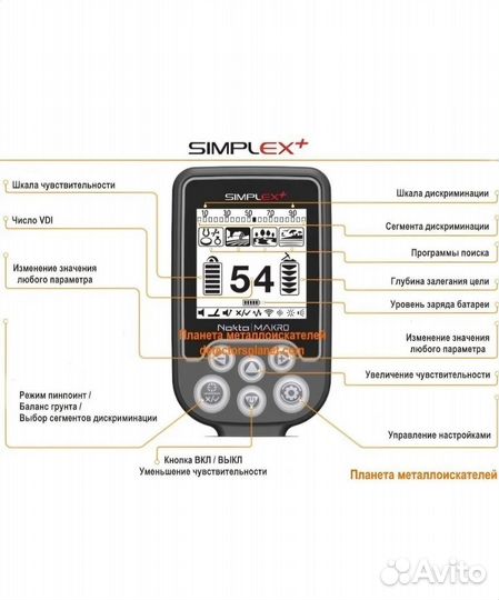 Металлоискатель nokta makro simplex plus