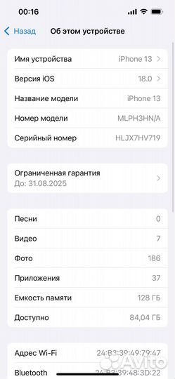 iPhone 13, 128 ГБ