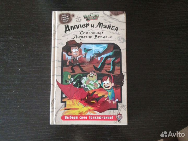 Гравити Фолз 