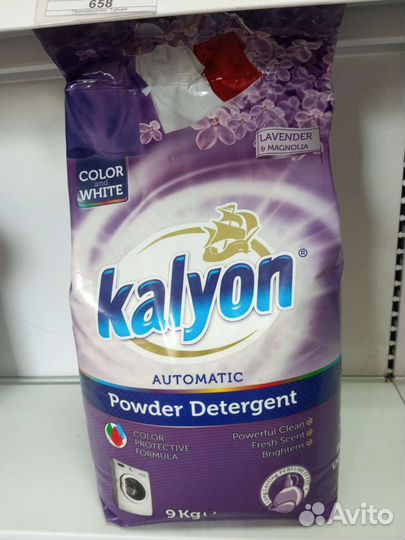 Стиральной порошок Kalyon 9 кг. Лаванда