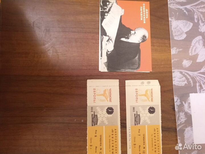 Пригласительные и входные билеты разных лет