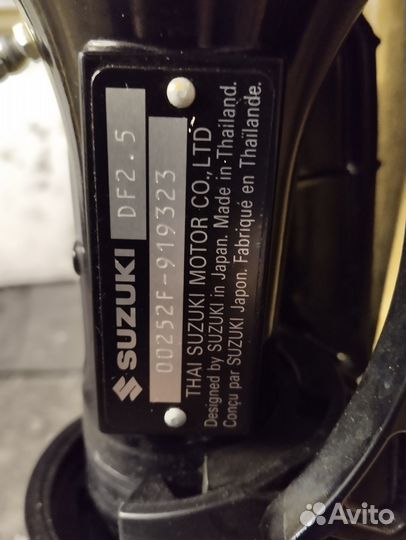 Лодочный мотор