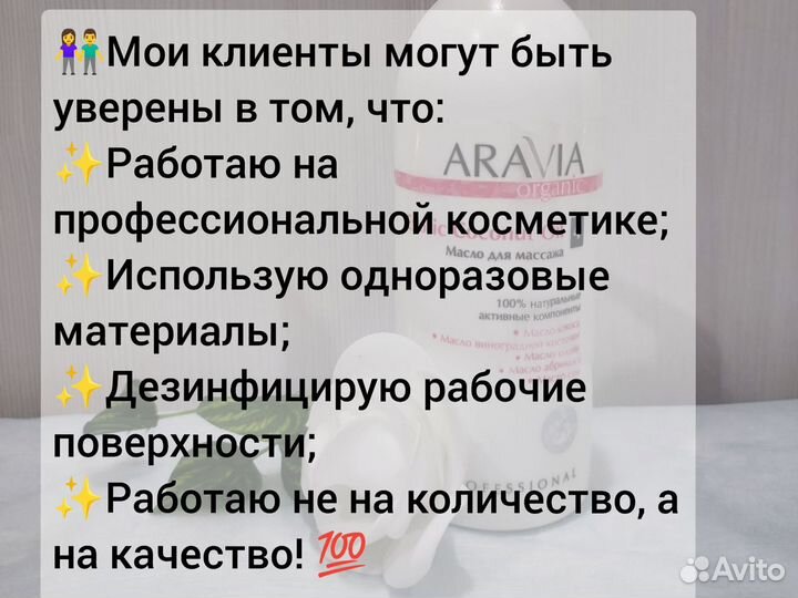 Мадеротерапия, антицеллюлитный массаж