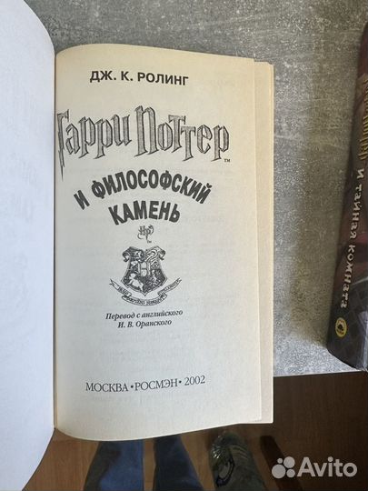 Книги Гарри Поттер, росмэн оригинал