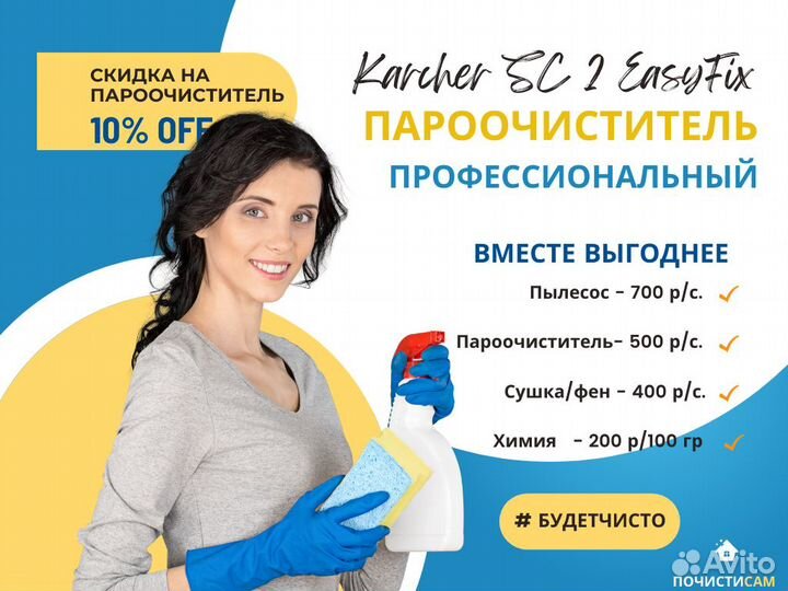 Аренда моющего пылесоса Karcher Puzzi+Доставка