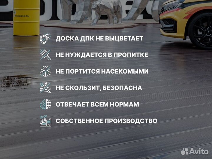 Террасная доска / Доска дпк