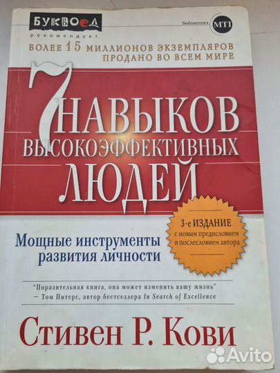 Книги по маркетингу и саморазвитию. миф и др
