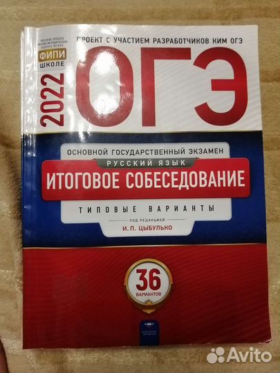 Огэ русский язык 2021, 2022