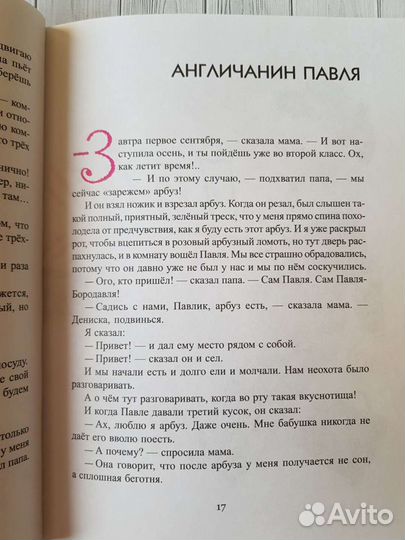 Драгунский, Доброчасова книги