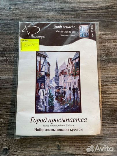 Набор для вышивания крестом