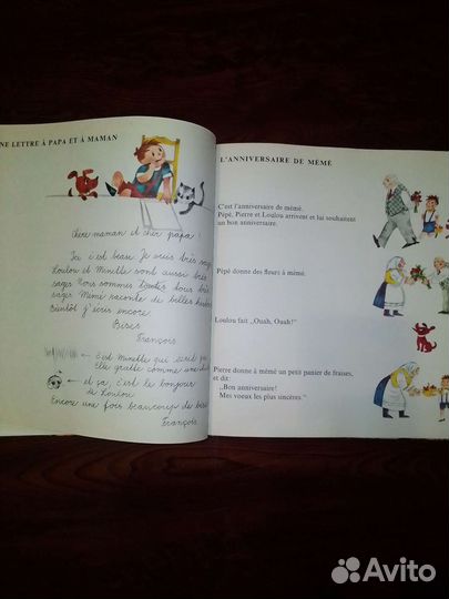 Французский язык для детей