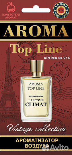 Ароматизатор 