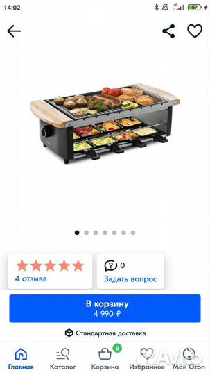 Раклетница