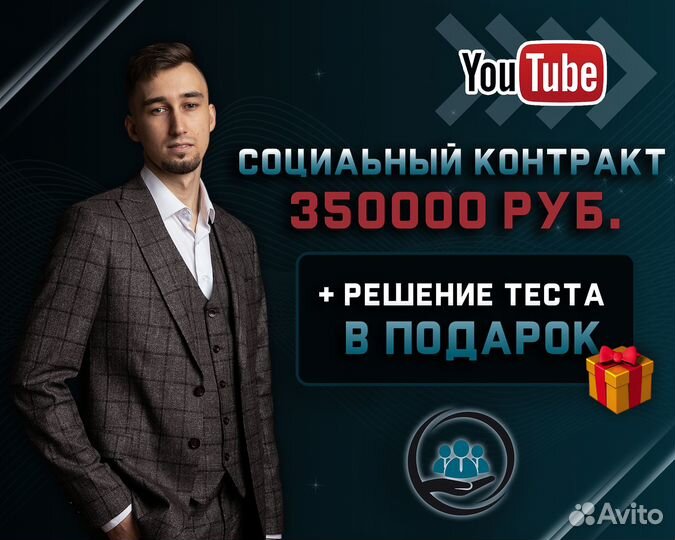 Бизнес-План для социального контракта с гарантией