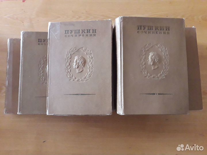 А.С. Пушкин. Издание Академии наук, 1937 год