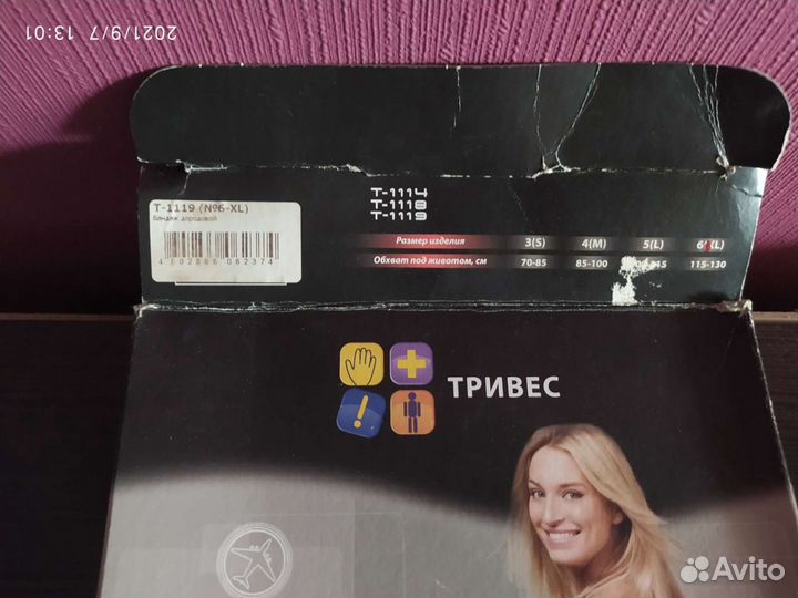 Дородовые и послеродовой бандаж