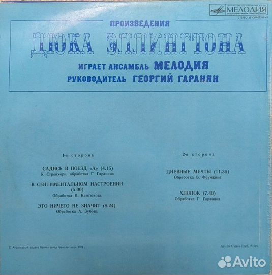 Виниловые пластинки