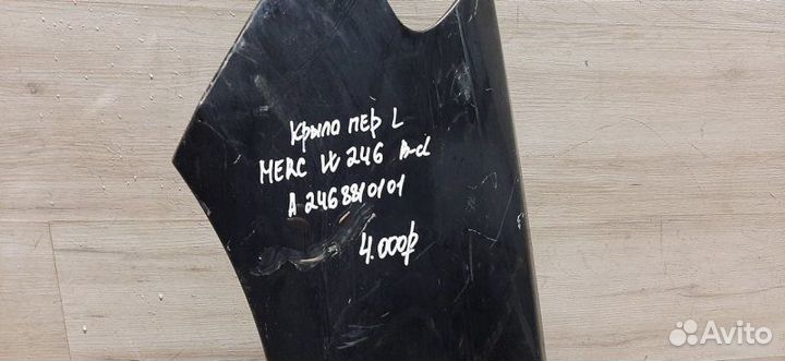 Крыло Mercedes Benz W246