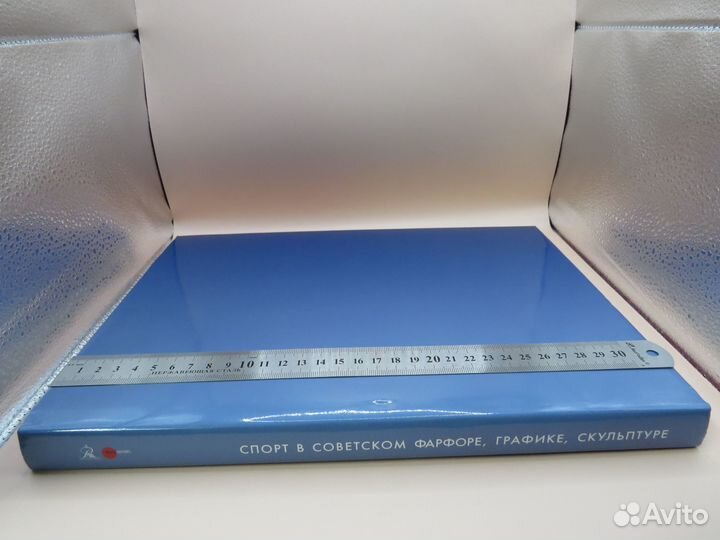 Спорт в советском фарфоре, графике, скульптуре