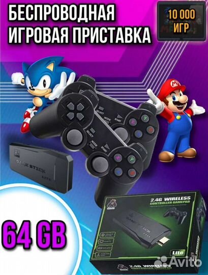 Игровая приставка Y3 pro 10000игр