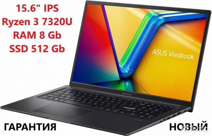 Asus VivoBook Go 15 7320U/8/512Gb (новый,гарантия)