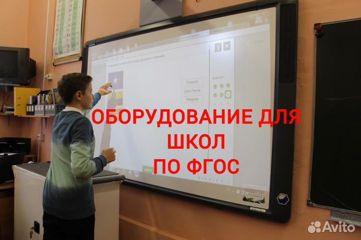 Интерактивная панель по фгос 3