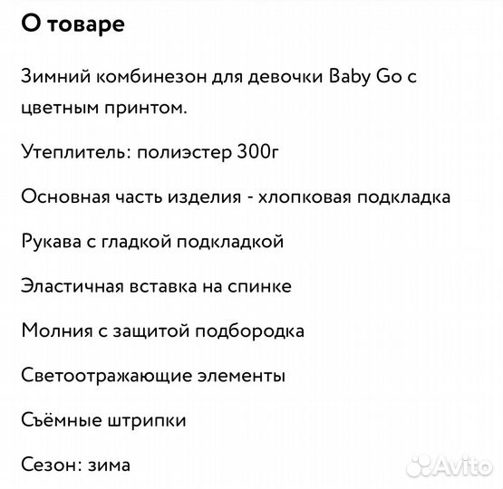 Зимний комбинезон для девочки 80 baby go
