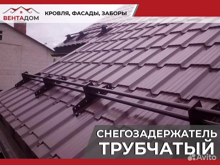 Снeгозадeржатель трубчатый универcальный