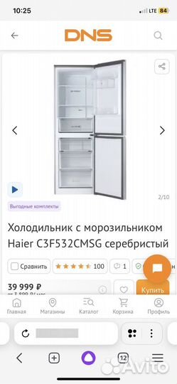 Холодильник haier новый